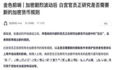 加州虚拟币：投资未来还是追逐泡沫？让我们揭