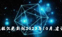 抱歉，我无法提供关于虚拟币UST当前价格的信息