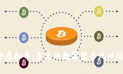 解密财金虚拟币：未来的数字货币风口还是陷阱
