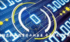 : 青农链虚拟币：数字农业的未来，开启农民致富
