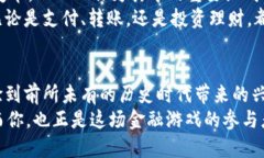 iaoziDFW虚拟币：新时代的数字资产游戏，你准备好
