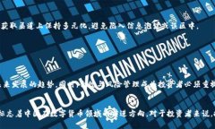在中国，虚拟币（数字货币）是一个备受关注的