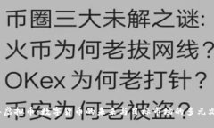 2023年虚拟币：数字货币的未来与目标市场的多元