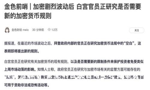 探索FIL虚拟币：未来的区块链明星还是昙花一现？