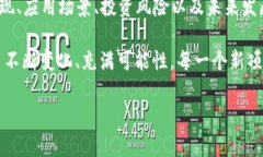 虚拟币“铁塔”指的是一种加密货币，它的名称