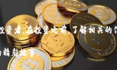 越南的虚拟货币市场近年来发展迅速，许多投资