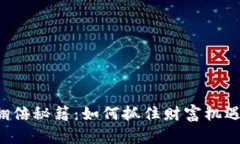 2023年虚拟币翻倍秘籍：如何抓住财富机遇，实现
