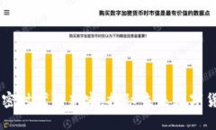 EAS虚拟币：加密时代的新宠，探秘未来数字货币