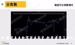 APL虚拟币：解密未来数字货币新星，投资者需了