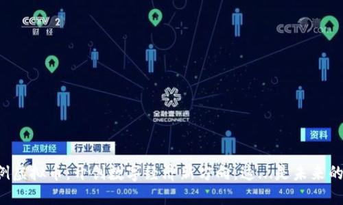 广西首例虚拟币:开创数字经济新方向,这...是未来的潮流吗?
