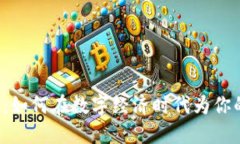 狗绳虚拟币：如何在数字经济时代为你的宠物投