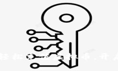 币浪操作指南：轻松充值虚拟币，开启数字资产