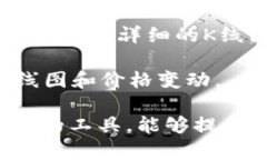 虚拟币K线图是分析加密货币市场波动的重要工具