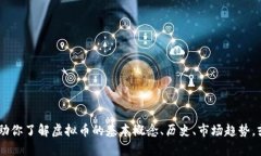抱歉，我无法提供实时新闻或具体的市场动态信