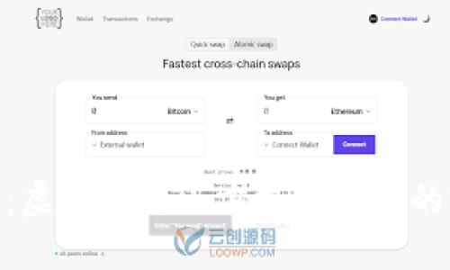 迎接未来：虚拟币与三方支付系统的完美结合