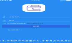 魔盒买卖虚拟币：此刻抓住的财富机会，了解背