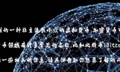虚拟币03通常并不指代特定的加密货币，而可能是