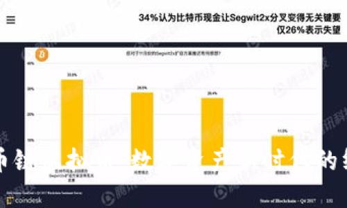 解密货币链虚拟币：数字资产新时代的终极指南