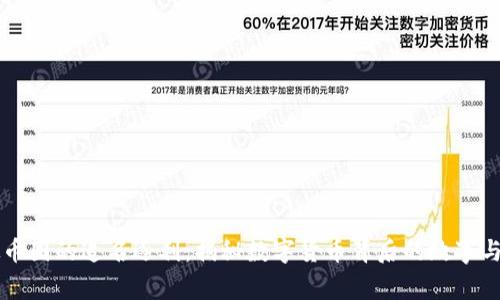 虚拟币圈的追名逐利：揭秘数字货币背后的故事与未来