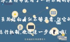 以下是关于几种主要虚拟币的简要介绍，供您参