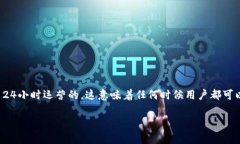 在美国，虚拟货币市场与传统金融市场有所不同