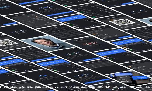 福州虚拟币诈骗案2021：揭秘骗局背后的黑暗与教训