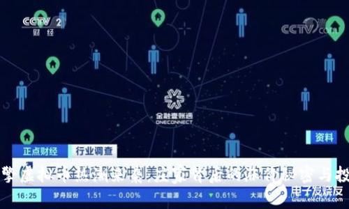 百度引擎虚拟币热潮来袭：庄家背后的涨价秘密与投资策略