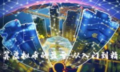 如何精准计算虚拟币的盈亏：从入门到精通的全
