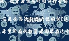 2023年虚拟币市场的黑马：哪些币种有望突破100美