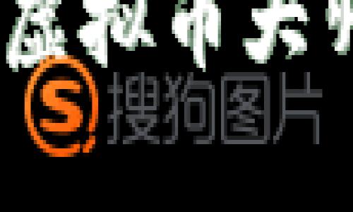 拥抱数字未来：如何在虚拟币大师中探索崭新财富之路