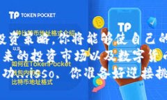 jiaotiiOS虚拟币分时：如何在数字货币市场中把握