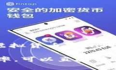虚拟货币的兑换率是动态变化的，具体数值会受
