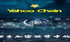 MMV虚拟币：探索加密世界中的新机遇与挑战