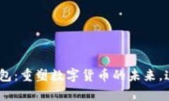 探索GoPay钱包：重塑数字货币的未来，这...是真的