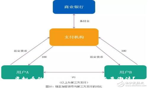 虚拟币的国际热潮：是狂欢还是泡沫？
