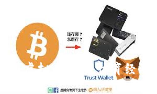 东京奥运会虚拟币：未来体育经济的新宠儿