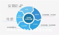 沙漏币：转瞬即逝的虚拟货币新宠？