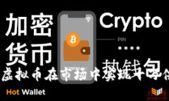 2023年：哪些虚拟币在市场中实现十万倍的疯狂上