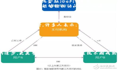 在如今这个充满机遇与挑战的数字货币时代，虚拟币钱包作为连接用户与加密资产的桥梁，越来越受到关注。如果你正在寻找国外的虚拟币钱包，以下几种钱包将是你的不错选择。

1. Coinbase Wallet
作为全球最大的加密货币交易所之一，Coinbase提供了一款功能强大的钱包。它不仅支持多种加密货币，还提供了用户友好的界面。
Coinbase钱包的安全性毋庸置疑，用户可以使用双重身份验证和生物识别技术来保护他们的资产。而且，它还提供了一个令人愉悦的移动应用体验，无论是在家还是在路上，用户都可以轻松管理自己的数字资产……不过，Coinbase钱包也有其不足之处，比如对某些地区的限制以及较高的交易费用，这一点使用前需要多加考虑。

2. Binance Smart Wallet
Binance作为全球最大的加密货币交易平台之一，推出的Binance Smart Wallet也备受欢迎。它支持几乎所有的加密货币，并为用户提供了便捷的交易功能。
值得一提的是，Binance Smart Wallet的界面，用户可以快速上手使用。不过，正如很多用户所说：“简单易用并不意味着无懈可击。”该钱包的安全性在过去也曾受到质疑，因此用户在使用时，一定要时刻保持警惕，定期检查账户安全设置……

3. Ledger Nano S/X
对于那些追求极致安全性的用户来说，Ledger Nano系列硬件钱包无疑是一个不错的选择。Ledger Nano S和X都是物理设备，可以将用户的私钥保存在离线状态，避免黑客攻击。
虽然使用硬件钱包的用户在初次设置时可能会遇到一些技术障碍，但“一分价钱一分货”的道理在这里得到了充分体现。对于长期持有加密资产的用户，投资一个Ledger钱包，绝对是对未来的安全保障……即使在数字货币的浪潮中，安全才是第一位的！

4. Trust Wallet
Trust Wallet是Binance官方推出的移动钱包，以其用户友好的设计和多功能性而受到许多用户的青睐。它不仅支持多种加密货币，还允许用户参与去中心化金融（DeFi）项目。
Trust Wallet的最大优势在于其“去中心化”特性，用户对自己的私钥完全掌控，也避免了中心化平台带来的潜在风险。而且，钱包内置的DApp浏览器，让用户能够轻松访问各种去中心化应用。说到这里，有用户就会问：“这样的安全性和便利性，可以兼得吗？”答案是可以，但用户仍需保持警觉，选择合适的DApp进行交互。……

5. Exodus Wallet
Exodus是一款兼具桌面和移动版本的钱包，其精美的用户界面和强大的功能让人印象深刻。Exodus不仅支持上百种加密货币，还提供了一键交换的功能，用户可以轻松实现资产互换。
不过，Exodus相对中心化，用户的私钥保存在局部服务器上，这就提醒用户在选择使用时，要权衡便利性和安全性之间的关系。当问到用户对Exodus的体验时，许多人表示：“使用很流畅，但还是希望拥有更高的安全性……”

总结
上述列举的虚拟币钱包各有其特点，选择合适的钱包不仅关乎资产的安全性，也影响到用户的使用体验。在选择钱包时，你需要考虑哪些因素呢？安全性、便利性、支持的币种、多功能性等……都不可忽视。作为一个数字货币的用户，无论选择哪个钱包，最重要的是要保持警惕，合理使用安全设置，确保自己的资产安全……

未来展望
随着区块链技术的不断发展，虚拟币钱包也在不断迭代创新。未来，我们或许可以期待更加安全、功能更多样化的钱包问世……这不仅是技术的进步，更是整个数字货币生态系统不断成熟的表现。而作为用户的你，是否准备好迎接这波变化了呢？

希望以上介绍能够为你在选择虚拟币钱包时提供一些有价值的参考。无论是选择哪个钱包，谨记：“安全第一，永远不要对你的资产掉以轻心！”