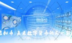THB虚拟币：未来数字货币的又一新选择？