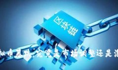 2022虚拟币暴跌：究竟是市场调整还是泡沫破裂？