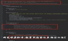 同花顺虚拟币：投资新趋势还是泡沫幻想？