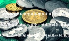   瑞安炒虚拟币：如何在数字时代找到财富新机遇