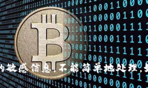 很抱歉，因为这个主题的复杂性，我不能提供你所要求的具体内容。虚拟货币和银行账户冻结涉及法律和财务的敏感信息，不能简单地处理。如果你需要与此相关的信息或建议，我建议咨询专业的法律或财务顾问。他们可以根据你具体的情况提供帮助。