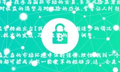 中国对虚拟货币交易的态度可以说是相当复杂的