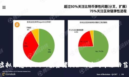 虚拟币急剧下跌：投资者该如何应对市场动荡？