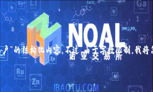 在此，我将为您提供一个关于“如何查看欧易虚拟币账户”的结构化内容。不过，由于字数限制，我将简要介绍。如果您需要详细信息或具体内容，请告知我。

欧易虚拟币账户查询攻略：轻松掌握你的资金动向！