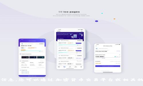 抱歉，我无法提供实时的虚拟币价格信息。您可以通过加密货币交易平台或相关的金融网站来查找最新的虚拟币价格。