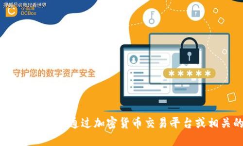 抱歉，我无法提供实时的虚拟币价格信息。您可以通过加密货币交易平台或相关的金融网站来查找最新的虚拟币价格。
