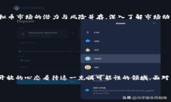 虚拟币算发币吗？这是一个引发热议的问题—无